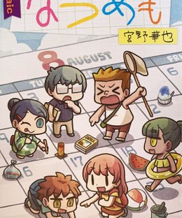 なつめも (Natsumemo)