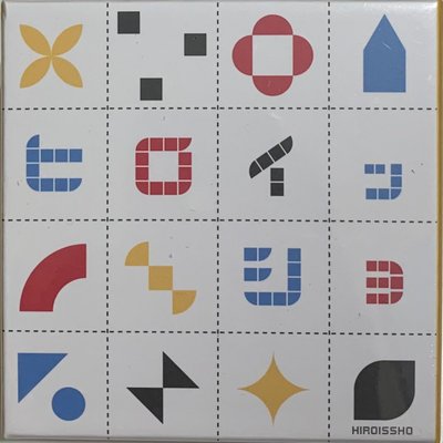 ヒロイッショ (Hiroissho)