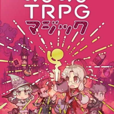 Novice Novice TRPG Magic