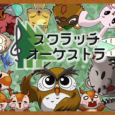 スクラッチ オーケストラ (Scratch Orchestra)
