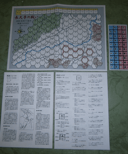 Sengoku Folio 3: The Battle of Nagakute
