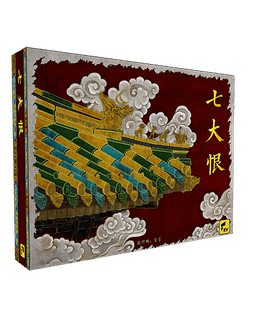 Seven Grievances: The Rise of Manchuria