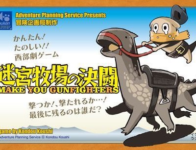 Make You Gunfighters