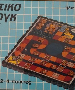 Μαγνητικό Κινγκ Κονγκ Τσέπης