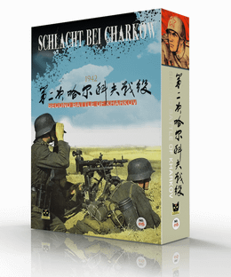 Second Battle of Kharkov