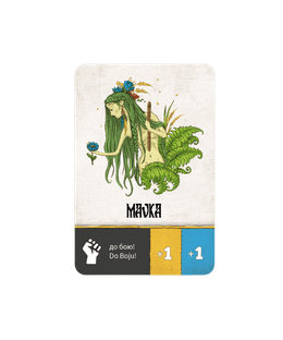 Stwory z Obory: Mavka