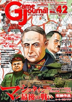 Manstein's Last Battle