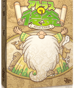 アトラスの後釜 (Atlas Junior)
