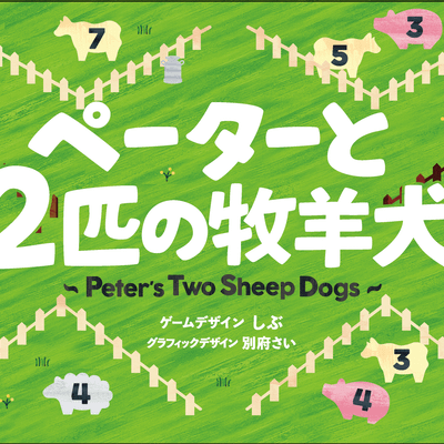 Peter's Two Sheep Dogs