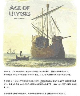 Age of Ulysses