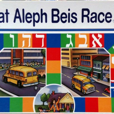 The Great Aleph Beis Race Game