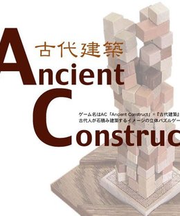 Ancient Construct