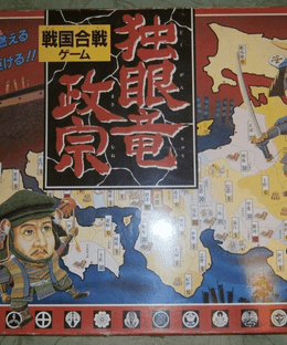 政宗独眼竜：戦国合戦ゲーム (Date Sengoku Warlord Game)