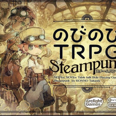 Novice Novice TRPG Steampunk