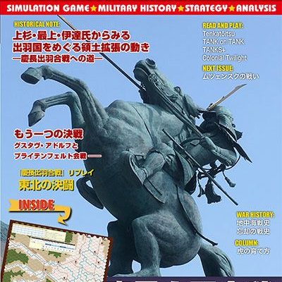 Northern Battle, Sekigahara 1600