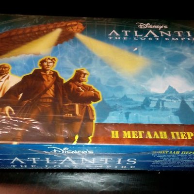 Atlantis: The Lost Empire – The Great Adventure