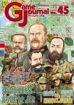 Advance on the East front