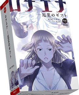 ロナエナ ―厄災のギフト (Ronaena: Gift of Disaster)