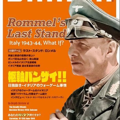 Rommel's Last Stand: Italy 1943-44, What If?