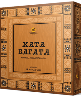 Хата Багата (Rich House)