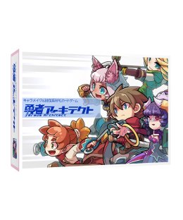 勇者アーキテクト (Brave Architect)