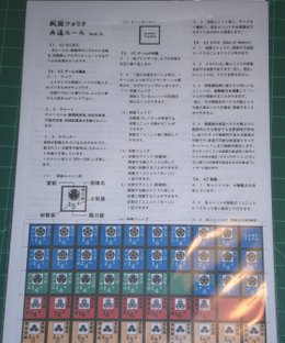 Sengoku Folio 12: The Battle of Anegawa