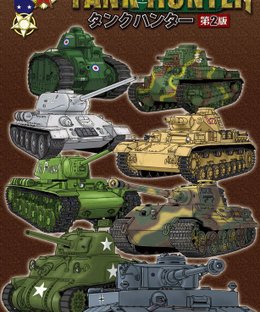 Tank Hunter 2e