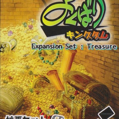 Greedy Kingdoms Expansion Set: Treasure