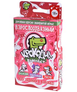 Crocoparty Adult edition