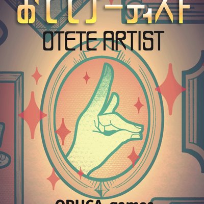 Otete Artist