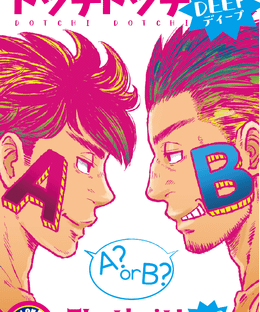 That's it!: Deep – Which do you like?