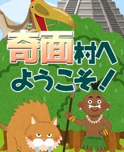 Kimenmura e Youkoso!