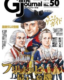 Frederick the Great: A Dangerous Time