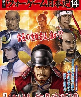 Yuke! Nobunaga Kashindan