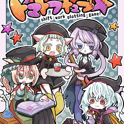 トマトラキュラ (Tomatorakyura)