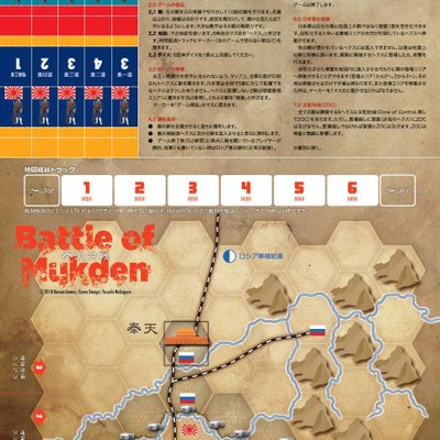 Battle of Mukden