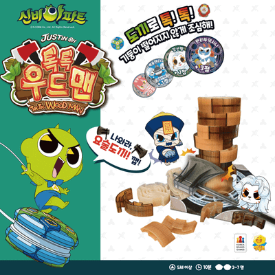 The Haunted House: Toc Toc Wood Man