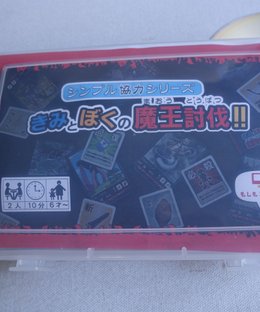 Kimi To Boku No Maou Toubatsu!!