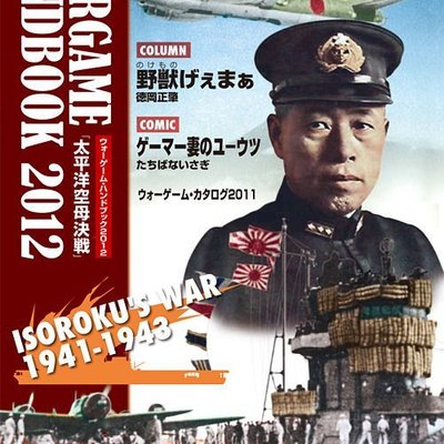 Isoroku's War 1941-1943