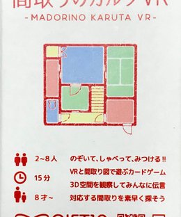 Madorino Karuta VR