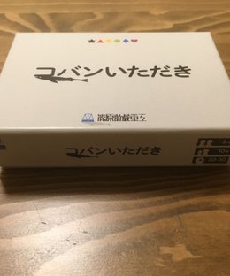 コバンいただき (Koban Itadaki)