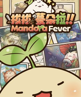 Mandora Fever