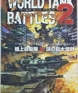 World Tank Battles 2