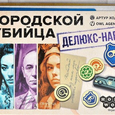 Intent to Kill: Upgrade Pack