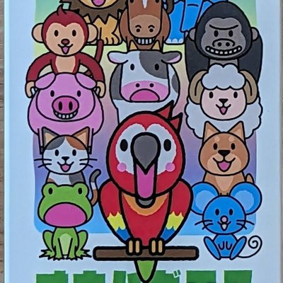 オウムガエス (Oumugaesu)