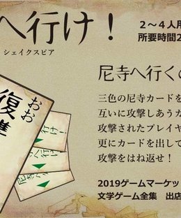 尼寺へ行け！ (Amadera e ike!)