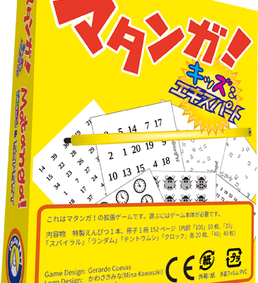 マタンガ！キッズ＆エキスパート (Matanga! Kids & Experts)