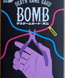 Death Game Card: Bomb