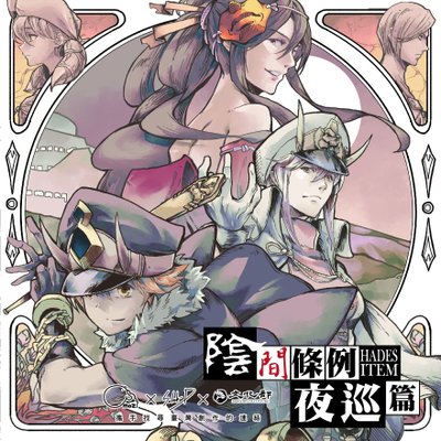 Hades Item: Board game