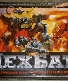 Мехбат2 (Mecha Battle 2)